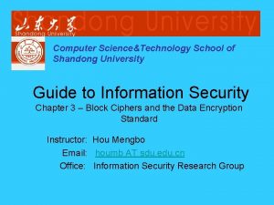 Computer ScienceTechnology School of Shandong University Guide to