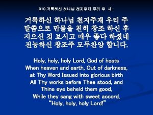 010 Holy holy Lord God of hosts When