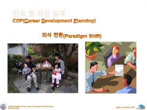 CDPCareer Development Planning Paradigm Shift SelfEnlightment Career Development