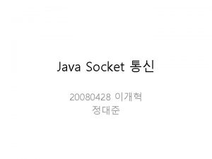 Java Socket 20080428 C JAVA socket Server Socket