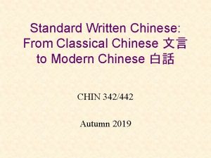 Standard Written Chinese From Classical Chinese to Modern