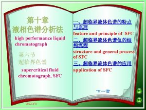 high performance liquid chromatograph supercritical fluid chromatograph SFC