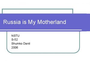 Russia is My Motherland NSTU S52 Shumko Danil
