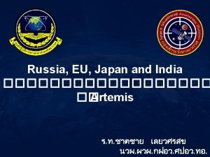 Outline Artemis Concept Artemis GATEWAY CONFIGURATION CON Artemis