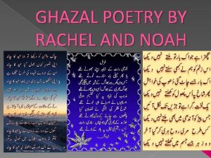 GHAZAL POETRY BY RACHEL AND NOAH Basic Ghazal