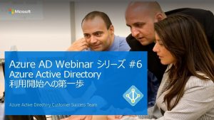 Azure AD Webinar 6 Azure Active Directory Azure