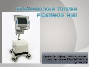 1 Controlled mandatory ventilation CMV 2 Continuous mechanical