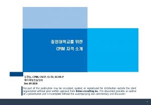 CPIM CPIM CSCP CLTD SCORP Dec 09 2020