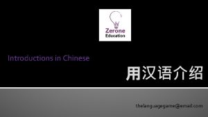 Introductions in Chinese thelanguagegameemail com Vocabulary shng c