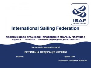 3 ISAF http sfu com ua This document