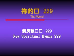 229 Thy Word 229 New Spiritual Hymns 229