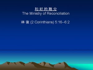 The Ministry of Reconciliation 2 Corinthians 5 16