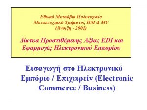 Introduction what is electronic commerce Electronic Commerce ECommerce