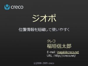 Email inagakicreco net URL http creco net c2008