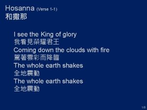 Hosanna Verse 1 1 I see the King