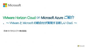 VMware Horizon Cloud Microsoft Azure Daa S VMware