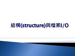 structureIO 12 struct person struct person char name80