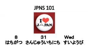 Schedule Hiragana Quiz 3 Hiragana Quiz 4 SAM2